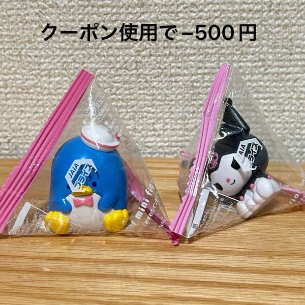 sanrio おすわり インテリア ミニフィギュア クロミ タキシードサム