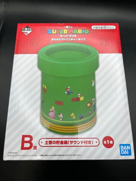 スーパーマリオおうちでアドベンチャーライフ 土管の貯金箱