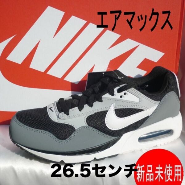 新品26.5cm★ ナイキ エア マックス コリレート Nike Air Max Correlate メンズスニーカー