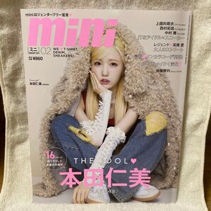 ファッション雑誌 mini 2024年2月
