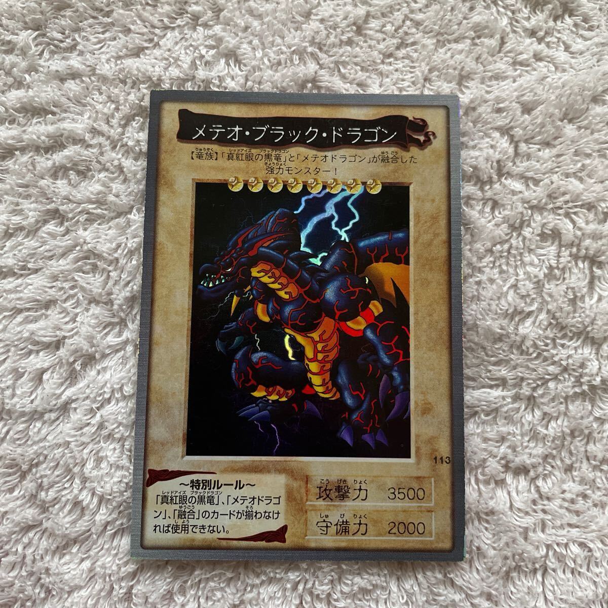 Yahoo!オークション -「メテオブラックドラゴン バンダイ」の Yahoo!オークション -「メテオブラックドラゴン バンダイ」の