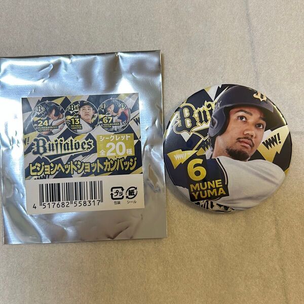 オリックス・バファローズ ビジョンヘッドショットカンバッジ 宗佑磨