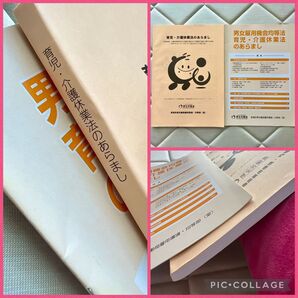 【育児・介護休業法のあらまし】【男女雇用機会均等法 育児・介護休業法のあらまし】