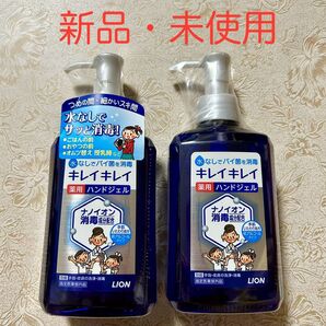 LION ライオン キレイキレイ 薬用 ハンドジェル 230ml 2個 まとめ売り セット