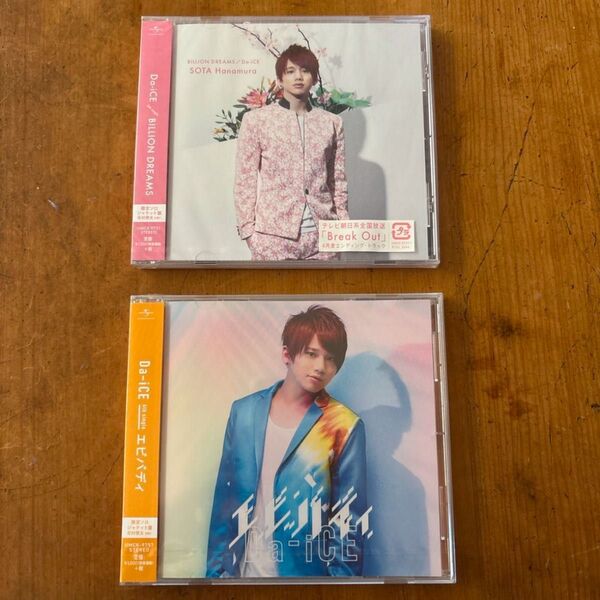 Da-iCE CDセット