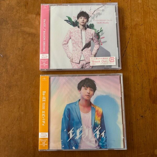 Da-iCE CDセット