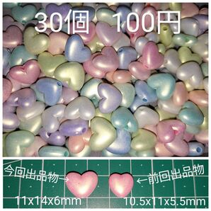 塗装 艶消し ハートビーズ♪前回より少し大きめ♪