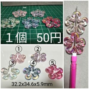 大きめ花ビーズ♪フラワービーズ♪クリア♪