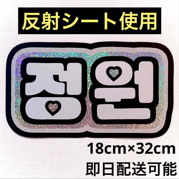 ENHYPEN エナプ ジョンウォン ネームボード