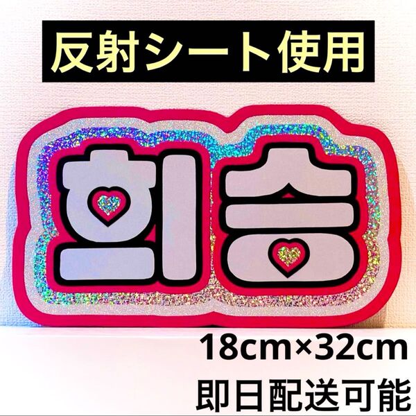 ENHYPEN エナプ ヒスン ネームボード
