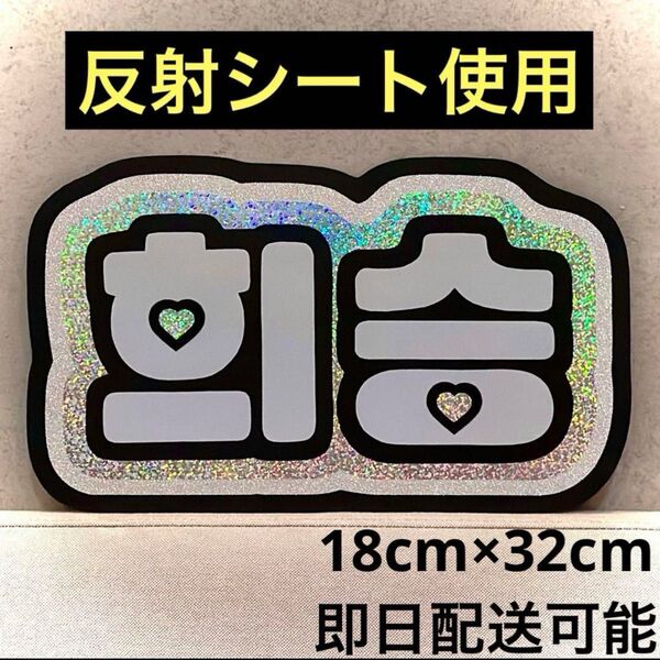 ENHYPEN エナプ ヒスン ネームボード