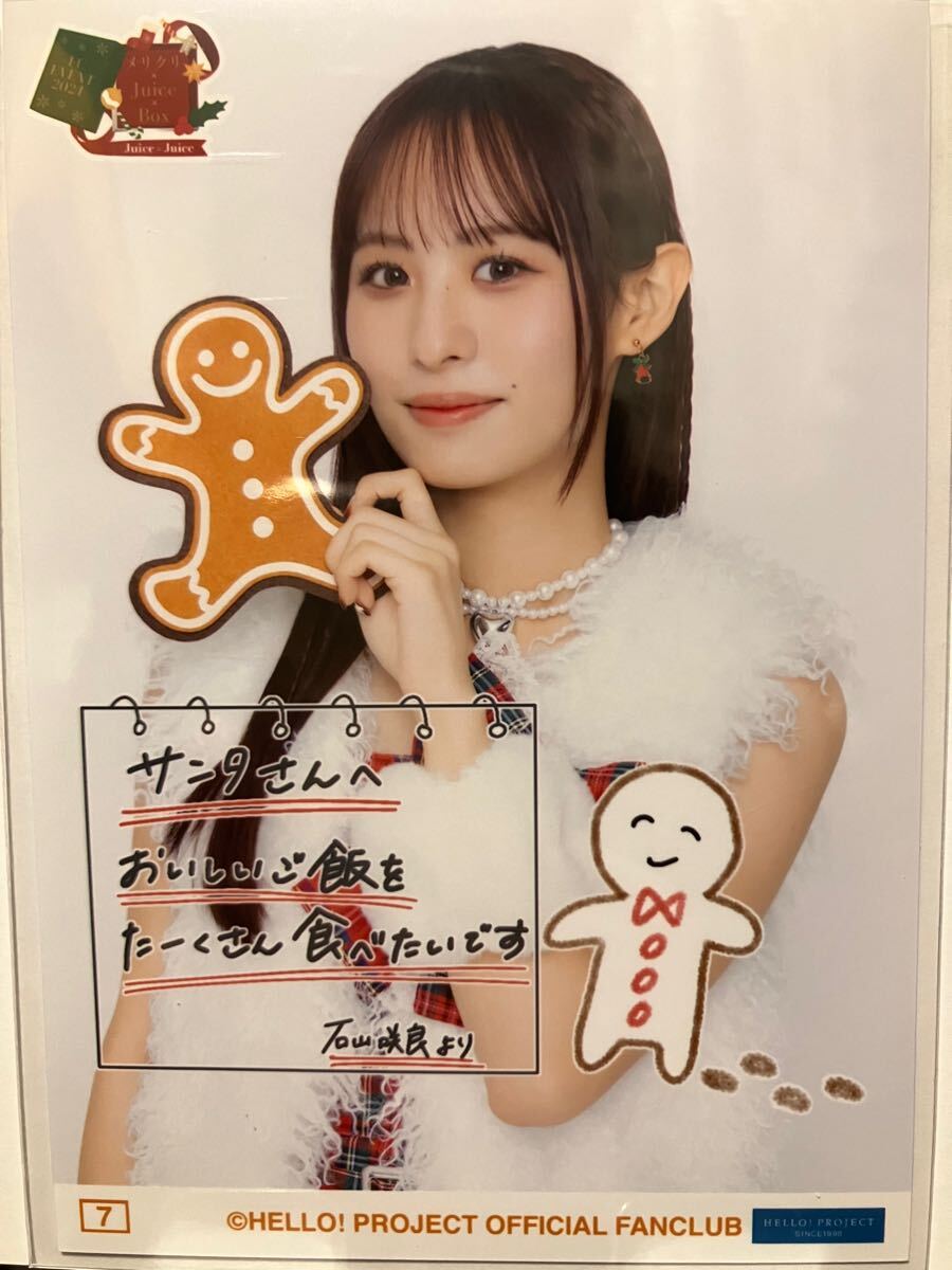 Juice=Juice 生写真『“Juice=Juice”パート1・2』 | ハロー