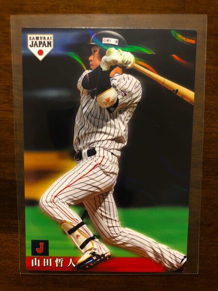 カルビー 侍ジャパンチップス2019 東京ヤクルトスワローズ 山田哲人選手