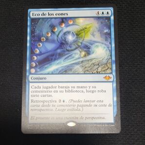 MTG 永劫のこだま スペイン語