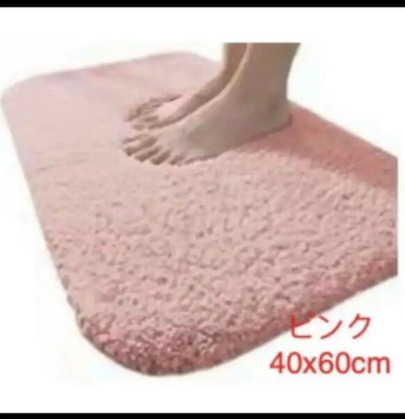 バスマット 玄関マット 足ふきマット ドアマット お風呂マット40x60cm
