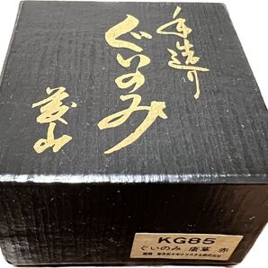 新品未使用 佐々木クリスタル ぐいのみぐい呑 唐草 赤 レッド