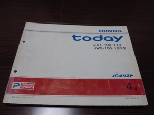 { free shipping } Honda parts list service book catalog today Today (JA1-100,110*JW2-100,120)
