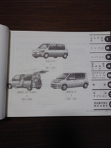 《送料無料》ホンダ　パーツリスト　整備書　カタログ　MOBILIO　モビリオ(GB1-,GB2-)_画像2