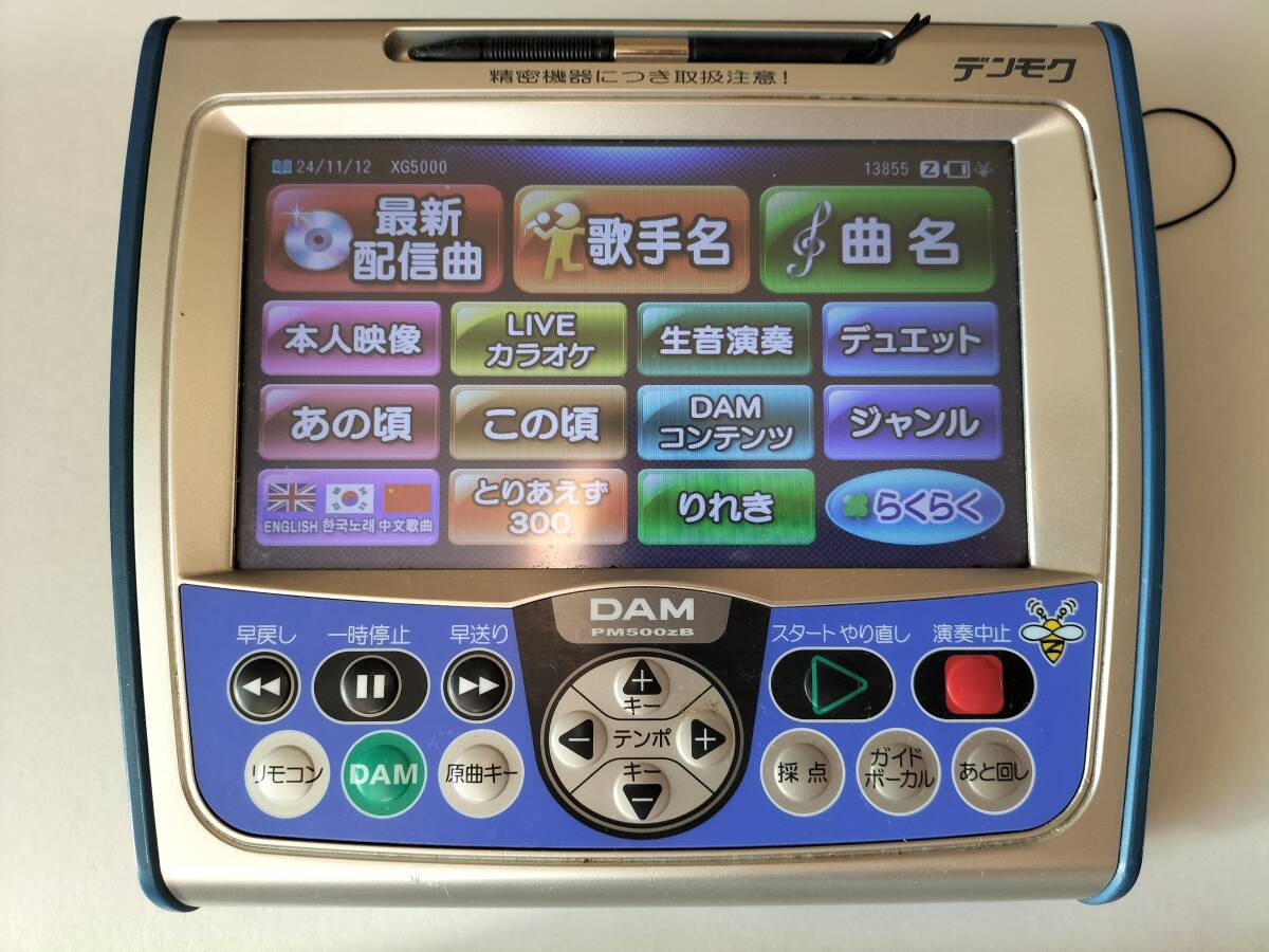 2025年最新】Yahoo!オークション -カラオケ dam デンモク 2025年最新】Yahoo!オークション -カラオケ dam デンモク