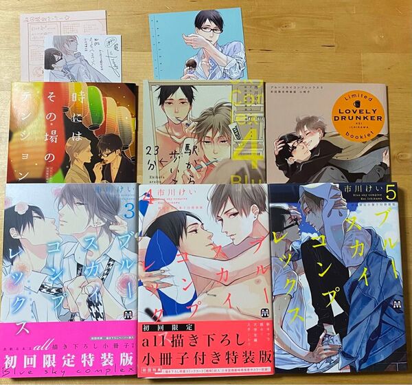 ブルースカイコンプレックス 市川けい 漫画本 小冊子