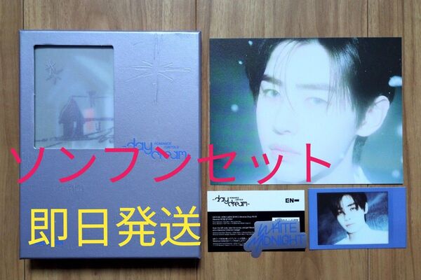 ソンフン Daydream ROMANCE UNTOLD ユニバ weverse セット 未使用 WHITEMIDNIGHT