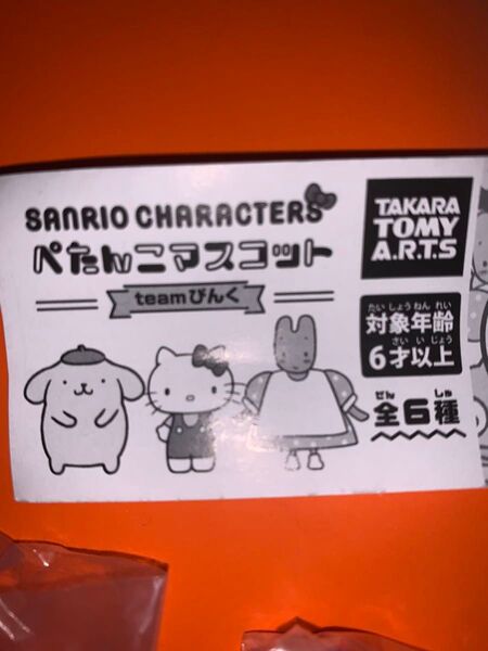 値下げ サンリオキャラクターズ ぺたんこマスコット マイメロディとなかまたち
