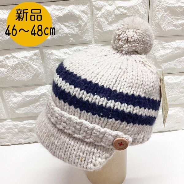 【新品】コネクトエム ニットキャスケット S(46~48cm) ベージュ