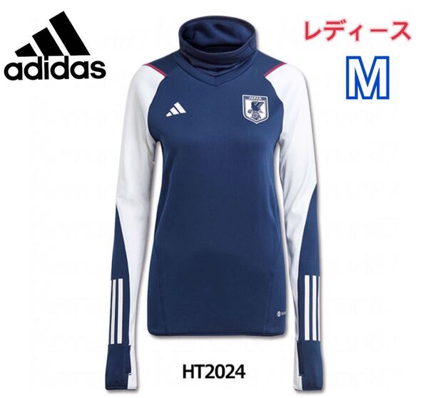 アディダス サッカー日本女子代表 TIRO23 プロ ウォームトップ(MKD61)サイズM