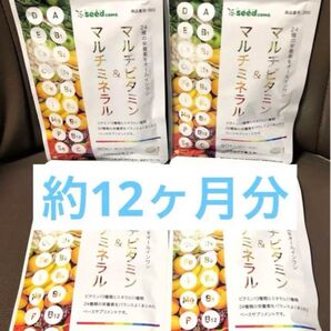 マルチビタミン&マルチミネラル 12ヶ月分 シードコムス
