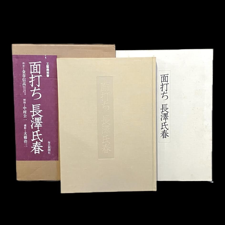 Yahoo!オークション -「長澤氏春」(本、雑誌) の落札相場・落札価格 Yahoo!オークション -「長澤氏春」(本、雑誌) の落札相場・落札価格
