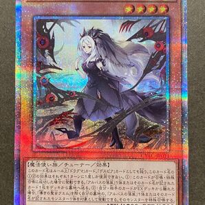 遊戯王 CYAC-JP011 導きの聖女クエム プリズマティックシークレットレア