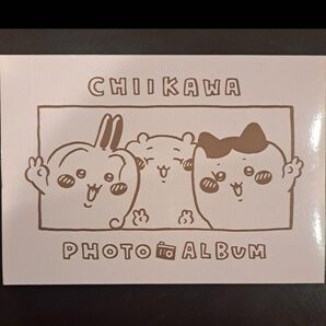 ちいかわ 7巻 特装版 フォトアルバム