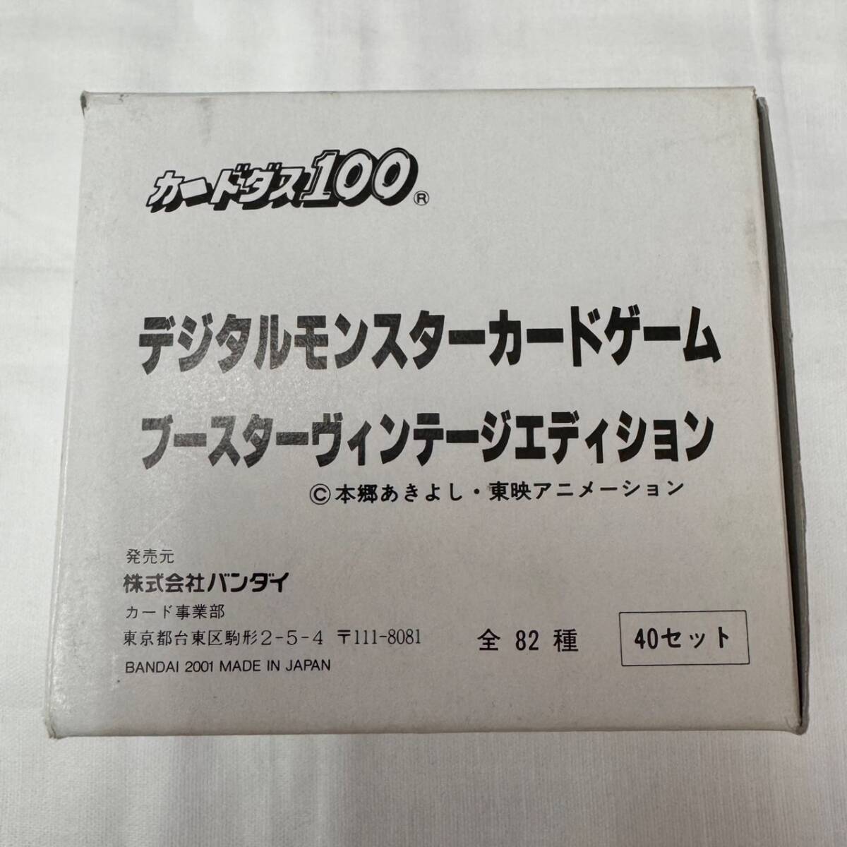 Yahoo!オークション -「カードダス100」(デジタルモンスター Yahoo!オークション -「カードダス100」(デジタルモンスター