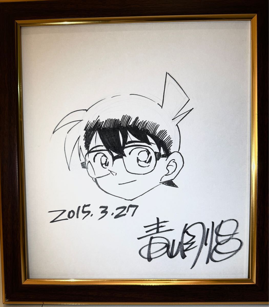 Yahoo!オークション -「青山剛昌 色紙」(サイン、直筆画) の落札 Yahoo!オークション -「青山剛昌 色紙」(サイン、直筆画) の落札