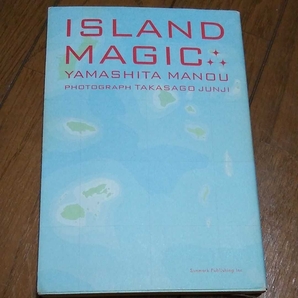 ▼ Island magic 島のもつ不思議な力 山下マヌー 南国 リゾート 送料無料 ②a