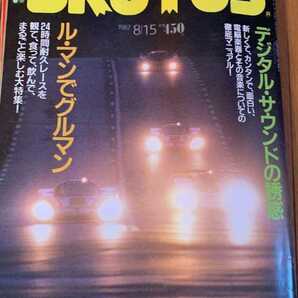 ▼希少 BRUTUS 1987年 No.163 ル・マンでグルマン デジタルサウンドの誘惑 平沢進 送料無料②