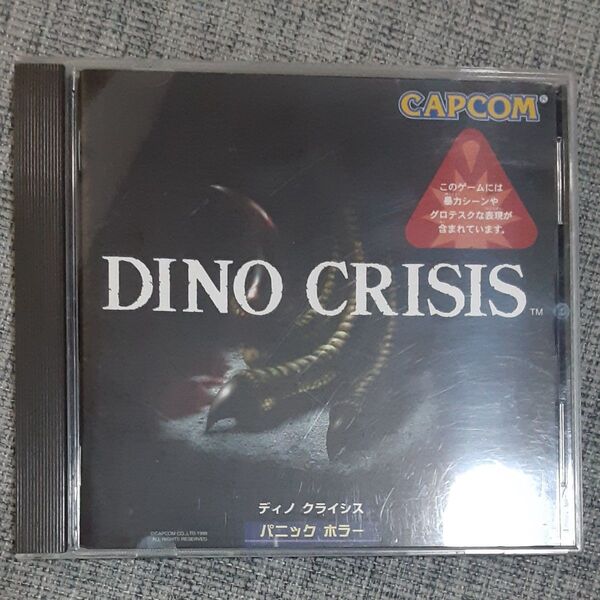 PSソフト ディノクライシス