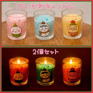 ちいかわ★エニマイくじ【E賞★キャンドルセット】2セット