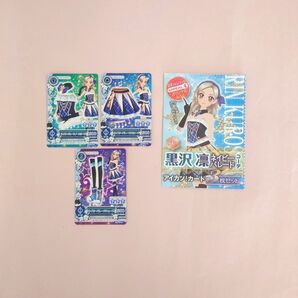 アイカツカード 黒沢凛 ネイビーパレードコーデ 公式ファンブック ふろく