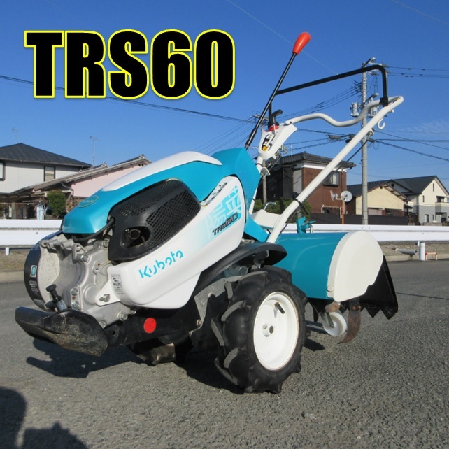 Yahoo!オークション -「クボタ耕運機trs60」の落札相場・落札価格 Yahoo!オークション -「クボタ耕運機trs60」の落札相場・落札価格