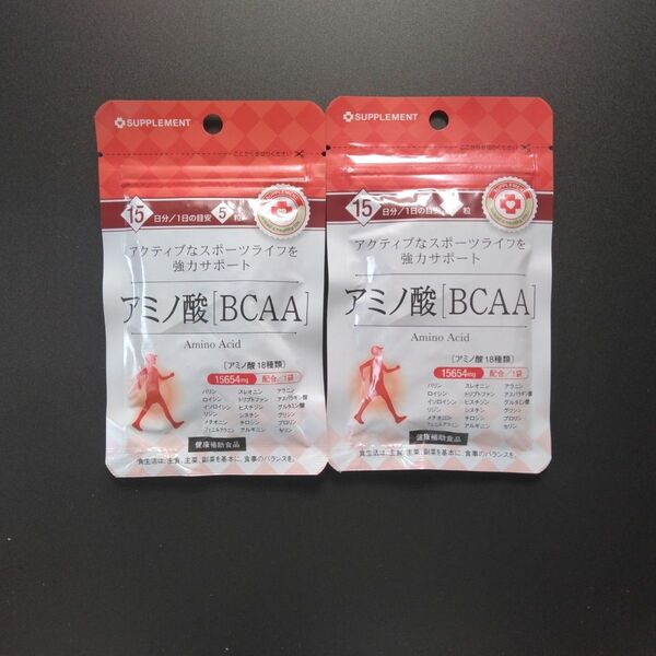 アミノ酸【BCAA】サプリメント 2袋