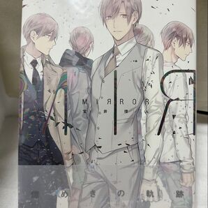 宝井理人 イラスト集 MIRROR 美品 初版 ブックカバー付き
