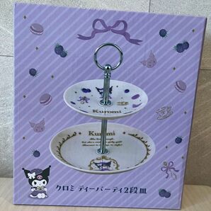クロミ ティーパーティー