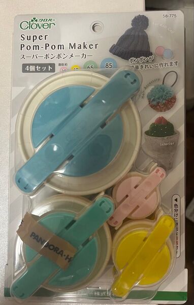 クロバー スーパー ポンポンメーカー 4個セット 1箱 未使用 ボンボン 毛糸玉