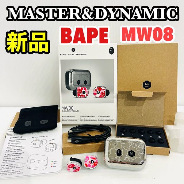 新品 未使用 正規品 A BATHING APE × MASTER&DYNAMIC コラボ ワイヤレスイヤホン エイプ ベイプ
