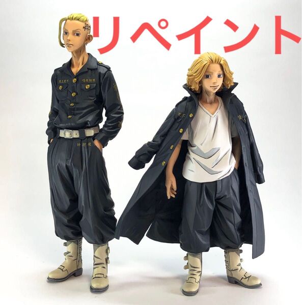 東京リベンジャーズ フィギュア リペイント マイキー ドラケン 佐野万次郎 龍宮寺 堅 二次元 2次元 塗装 彩色