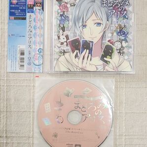 ◎皇帝『まどろみのアリス』アニメイト限定盤