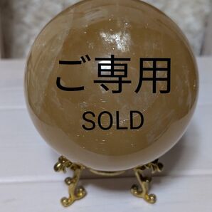 ご専用です! 超大玉! 虹有り!ゴールデンカルサイト スフィア 丸玉