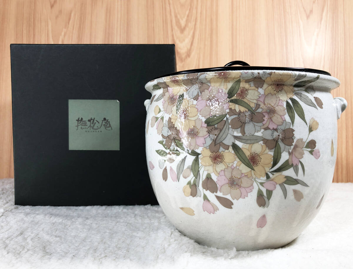 Yahoo!オークション -「桜 撫松庵」の落札相場・落札価格 Yahoo!オークション -「桜 撫松庵」の落札相場・落札価格