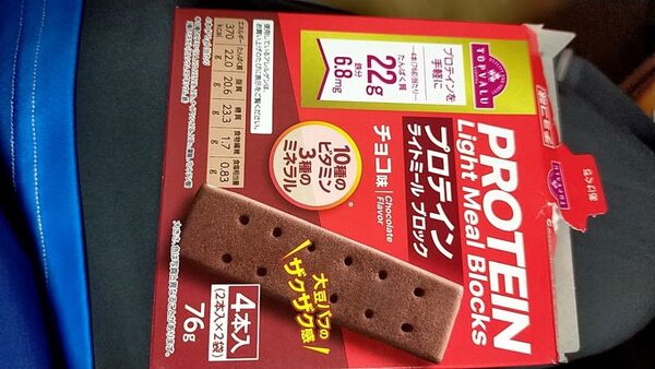 プロテインブロック
